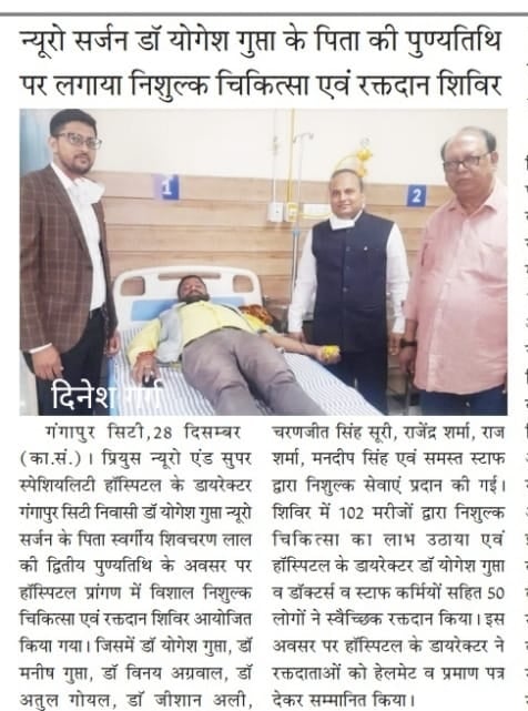 Blood donation camp by dr.yogesh gupta